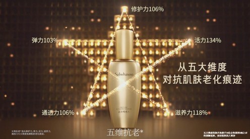 亞洲智慧調和之美｜雪花秀華美進駐合肥濱湖銀泰
