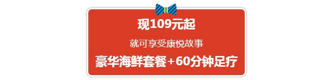 夏天錯過什么都不能錯過的養生SPA上班族必看
