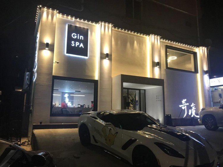 奇境主題養生館GinSPA——SPA屆的海底撈