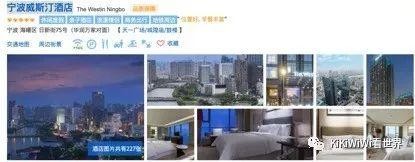 你一定不知道寧波和舟山威斯汀可以這樣玩