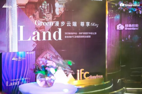 麗思卡爾頓酒店正式入駐綠地IFC打造濟(jì)南國際化進(jìn)程又一跨越