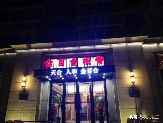 想知道大連有哪些桑拿洗浴比較好