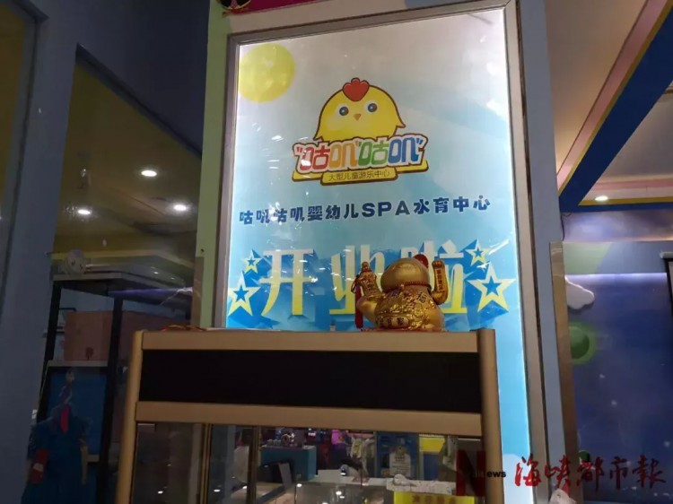 福州一水育中心剛做促銷卻突然關門眾家長無處退款