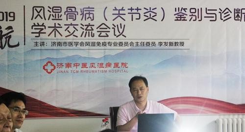 濟南市醫學會風濕委員會主委蒞臨濟南中醫風濕病醫院