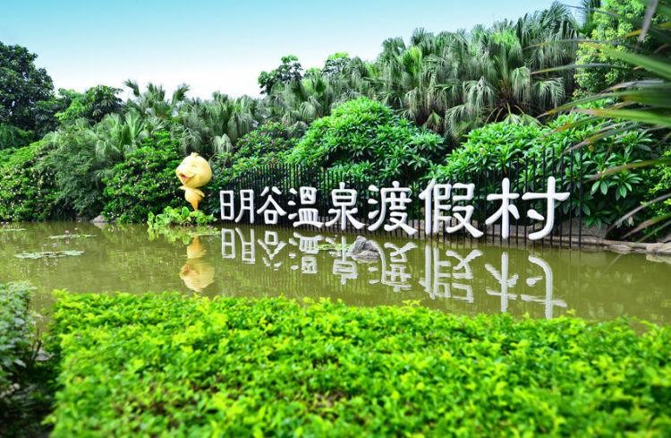 國慶期間去哪里！廈門日月谷度假村溫泉蒸食代來了