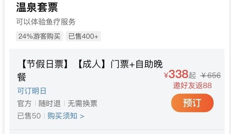 國慶期間去哪里！廈門日月谷度假村溫泉蒸食代來了