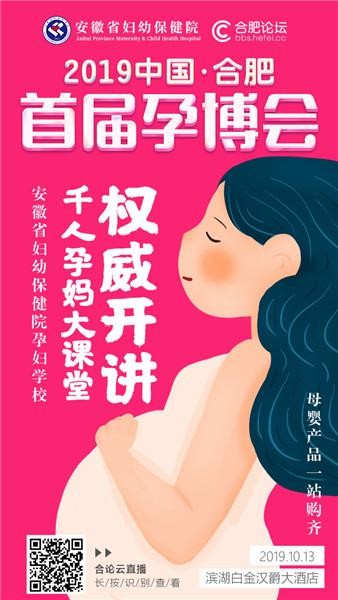 樂海豚嬰幼兒親子SPA游泳館助力2019合肥首屆孕博會為萌寶加油