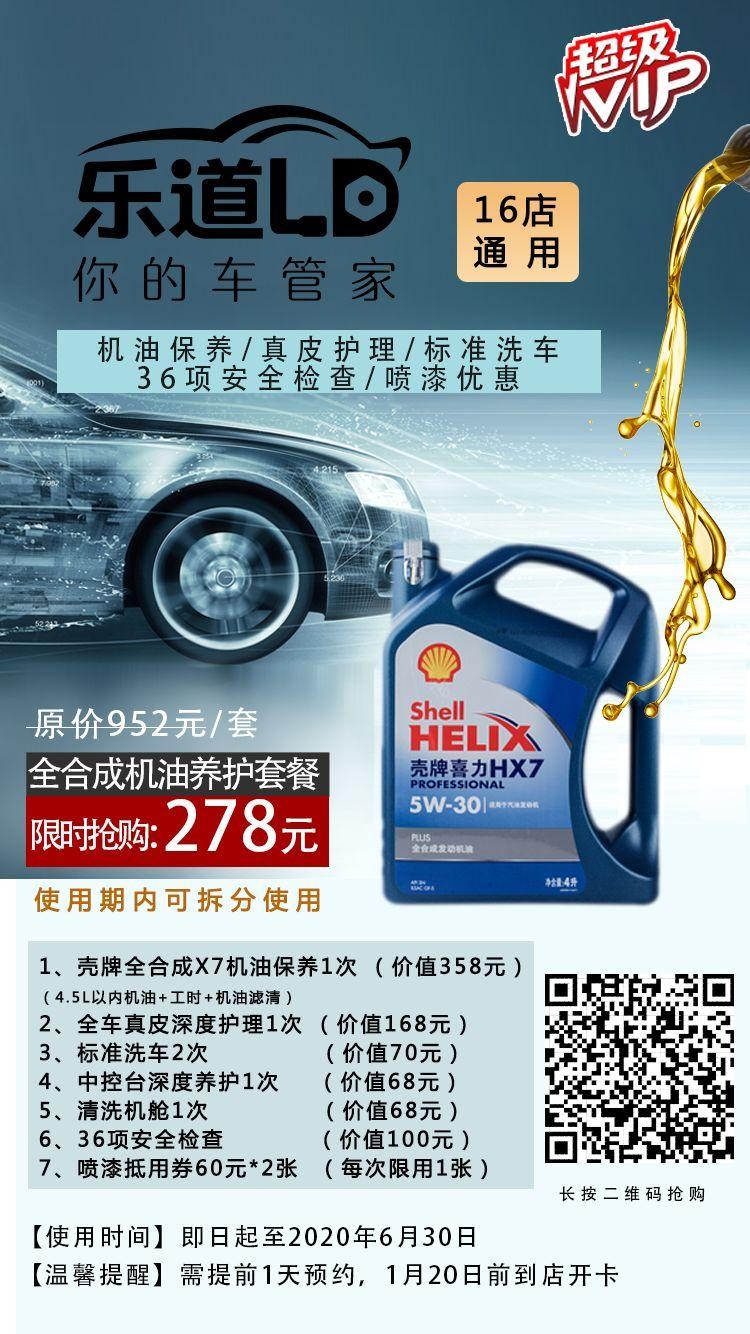 洗從天降低至2.9折能讓你的愛車享受一場完美的SPA你還不行動嗎