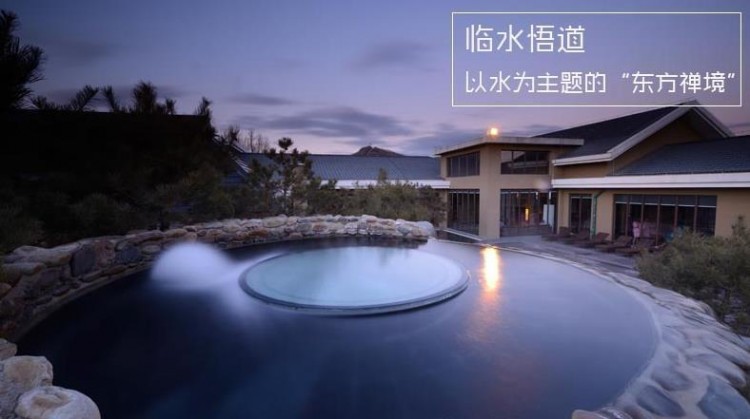 高級！大連五星級的溫泉滑雪場美湯藥浴香氛SPA…