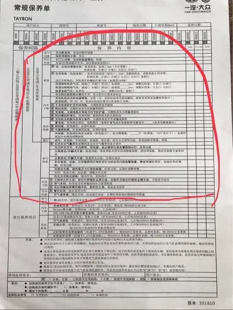 探岳～探岳*探岳10000公里保養之青島大欄旗艦店