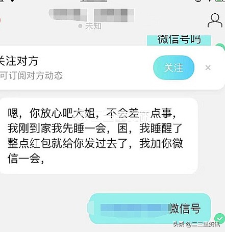 長春男子兩天找了4個按摩技師消費1100元后將店主拉黑