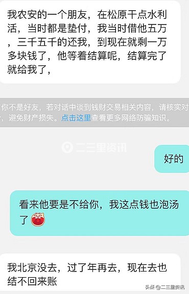 長春男子兩天找了4個按摩技師消費1100元后將店主拉黑