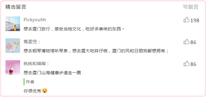 揭秘許多網(wǎng)友心儀的地方！里面有你的答案嗎!
