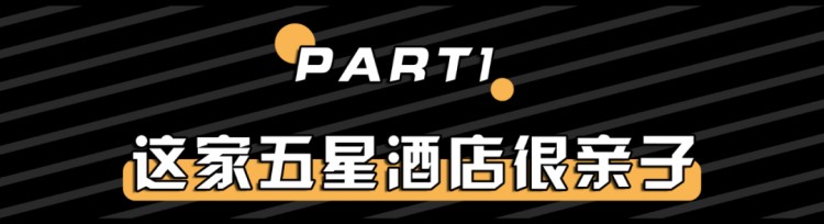 五一不出鄭州照樣度假！森林農場小鎮溫泉SPA一站玩爽！