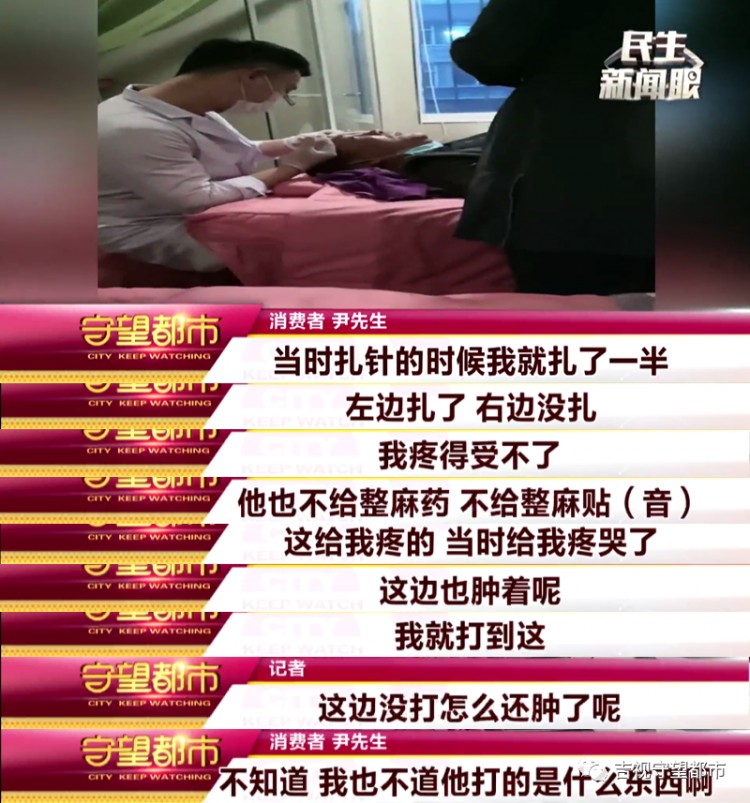 哥倆一心搞事業(yè)到長春幸福街纖手美容spa會所去川字紋結(jié)果卻變成了大包