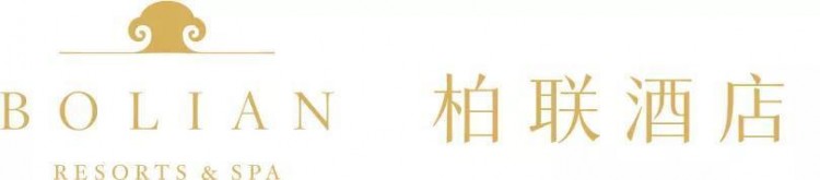 柏聯酒店：中國最頂級的酒店品牌
