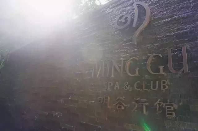 體驗福州明谷行館湯屋