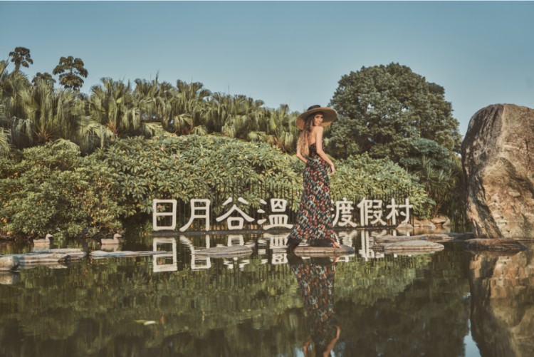 日月谷溫泉渡假村