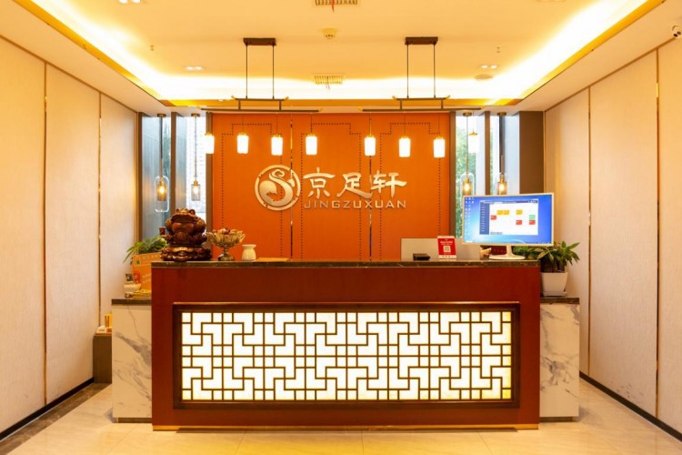 湖南京足軒足浴養(yǎng)生會所帶您享受不一樣的體驗