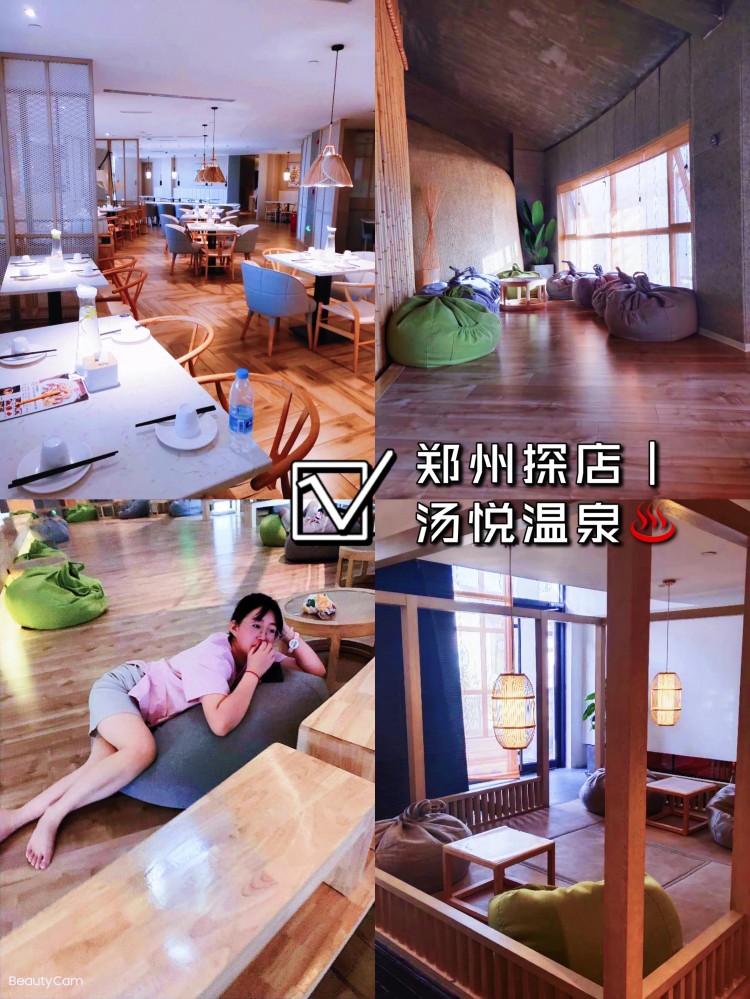鄭州探店｜湯悅溫泉