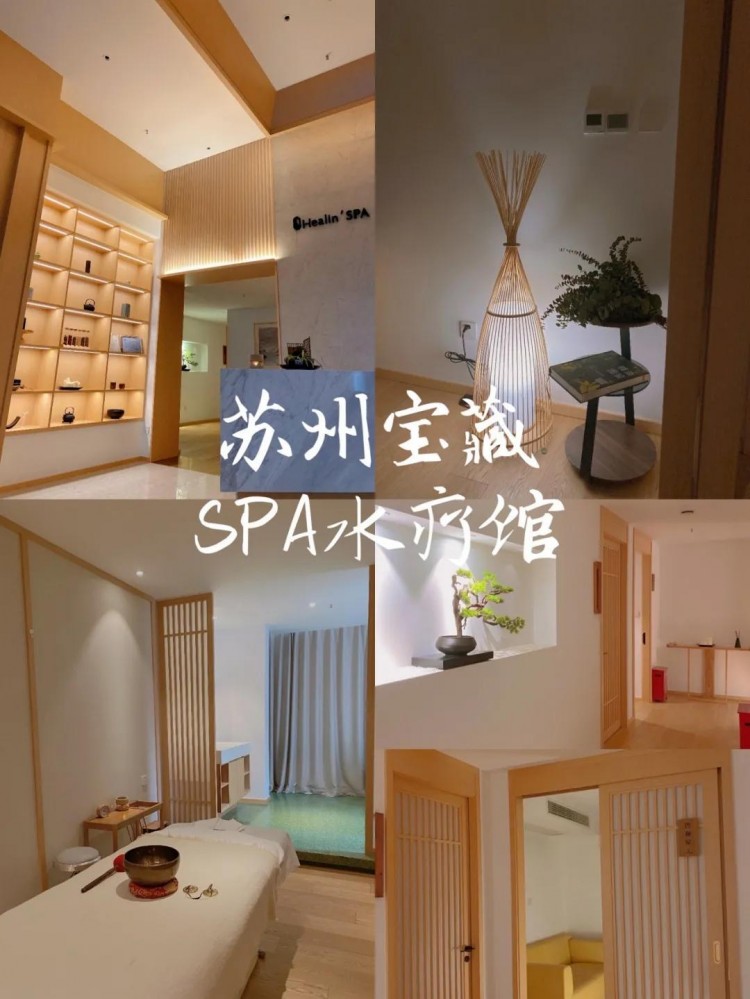 不用去日本！蘇州這6家SPA好去處絕對讓你一掃疲憊