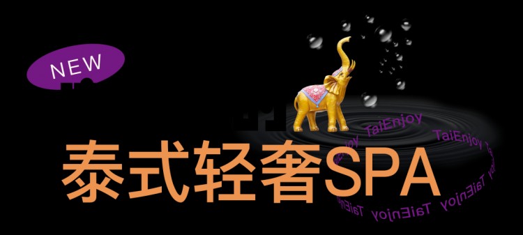 這個五一減壓新寵泰享受TaiEnjoy蘇州首店來啦！文末超多福利
