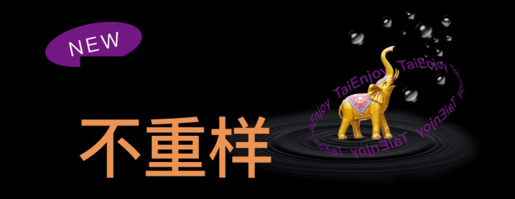 這個五一減壓新寵泰享受TaiEnjoy蘇州首店來啦！文末超多福利