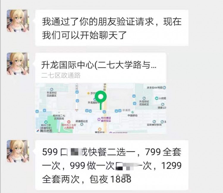 要什么服務都有全套外賣APP內五星好評店提供涉黃服務：用技師身材好到爆等評論引流