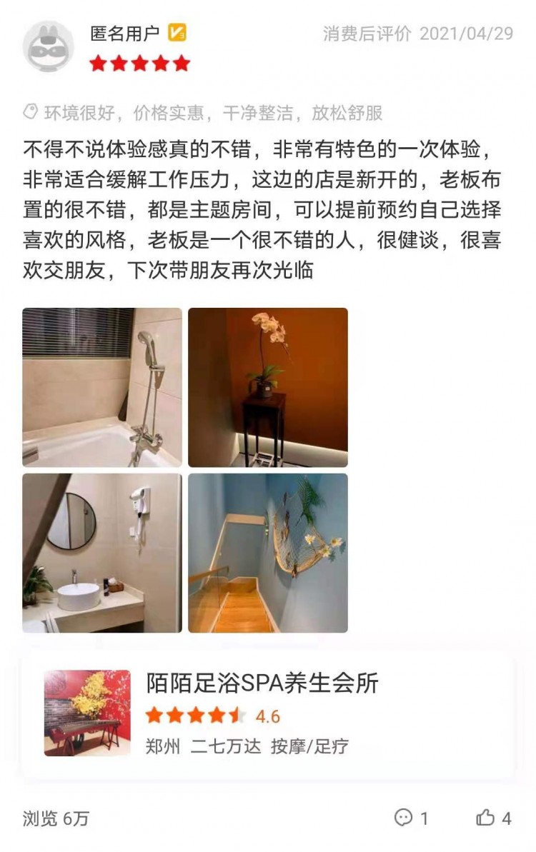 要什么服務都有全套外賣APP內五星好評店提供涉黃服務：用技師身材好到爆等評論引流