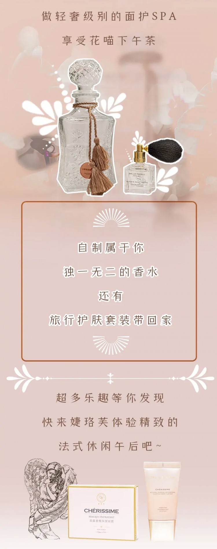 19.9元get法式精致SPA下午茶和花園...快沖