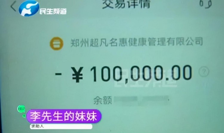 按摩1小時賬單19.8萬元！女子還把錢交了轉發