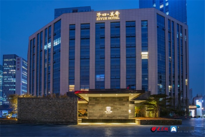 濟南子曰·美秀酒店正式啟幕