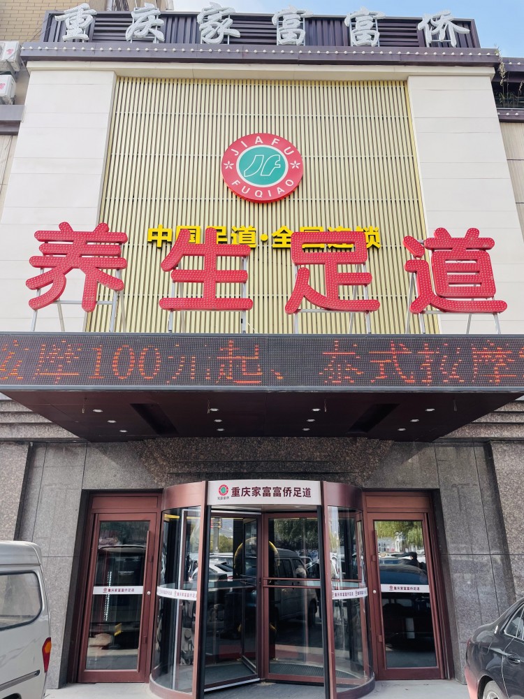 開在長春的這家地道重慶足浴店無限免費的小吃讓人吃到爽