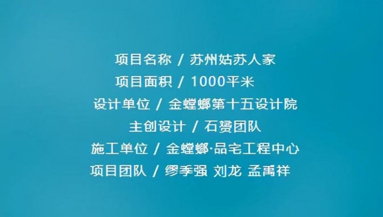 蘇州姑蘇人家影院健身房茶室酒窖私人SPA絕佳的靜心之地