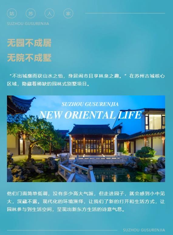 蘇州姑蘇人家影院健身房茶室酒窖私人SPA絕佳的靜心之地