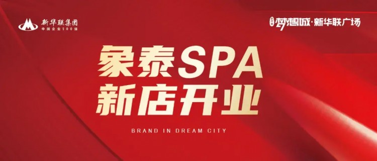 新店入駐｜象·泰SPA帶你秒穿泰國體驗(yàn)純正古法泰式按摩