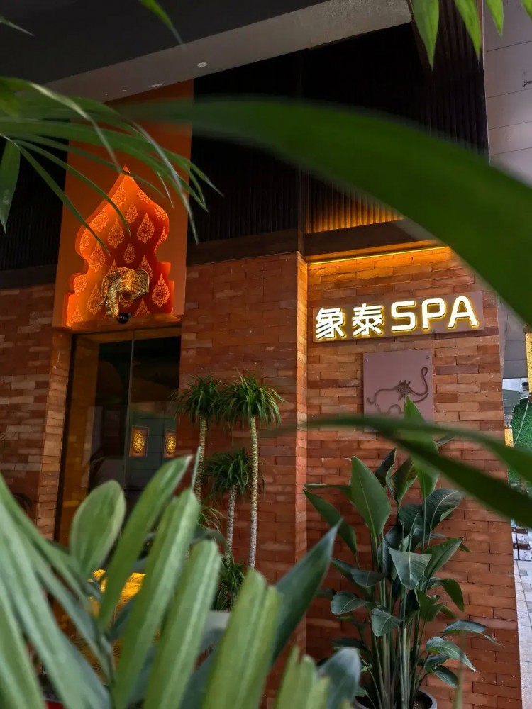 新店入駐｜象·泰SPA帶你秒穿泰國體驗(yàn)純正古法泰式按摩