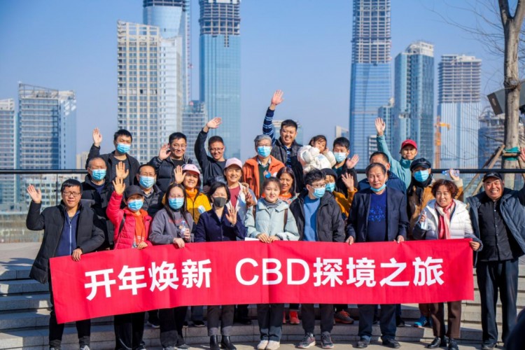 開年煥新美好向上CBD迎來首批體驗官