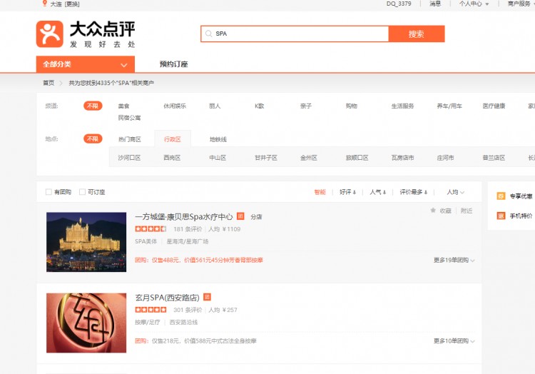 在大連開個SPA店到底能賺多少錢