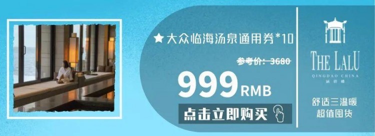 6·18專享福利丨輕松一夏湯泉SPA