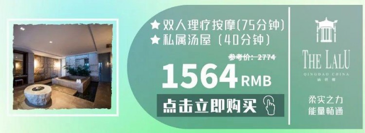 6·18專享福利丨輕松一夏湯泉SPA