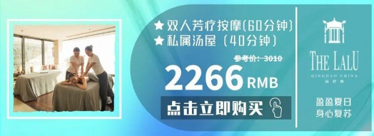 6·18專享福利丨輕松一夏湯泉SPA