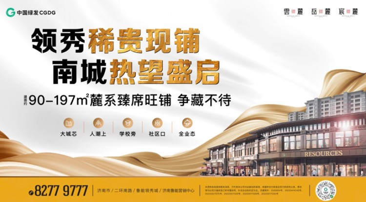 為什么高端圈層鋪更受青睞領秀城麓系洋房告訴您答案