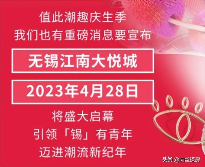 吊打蘇寧萬象城無錫多個大商業即將開業！超多猛料