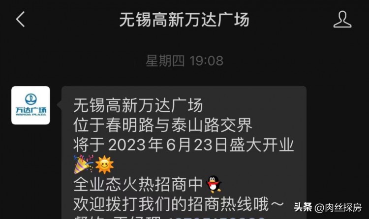 吊打蘇寧萬象城無錫多個大商業即將開業！超多猛料