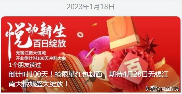隔空PK！明天無錫兩大商業(yè)登場誰能更勝一籌
