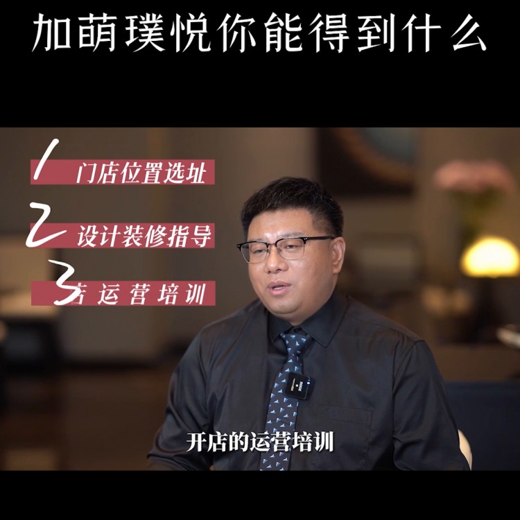 品牌加M到底有什么好處#青島spa