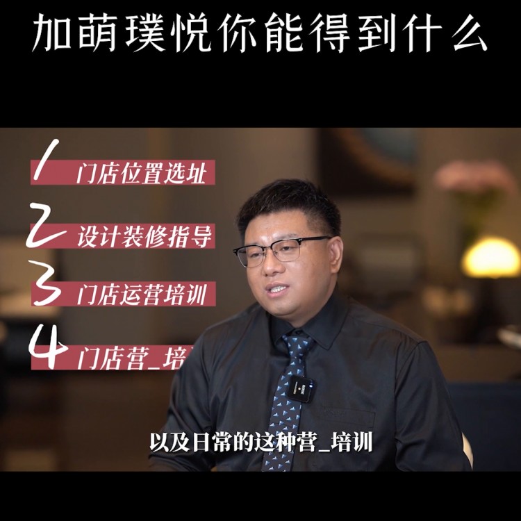 品牌加M到底有什么好處#青島spa