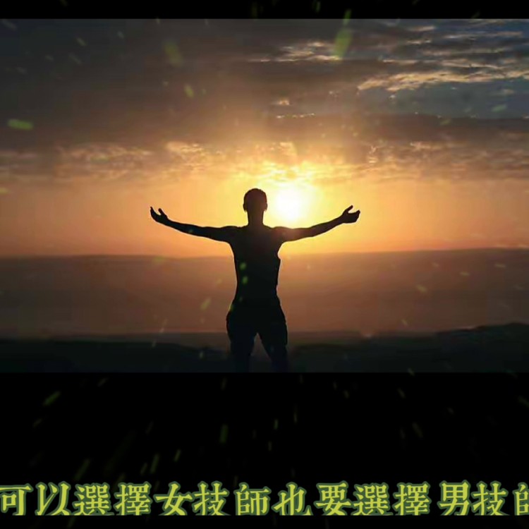 大連專業精SPA按摩#為什么要體驗精油按摩#同城優先推薦