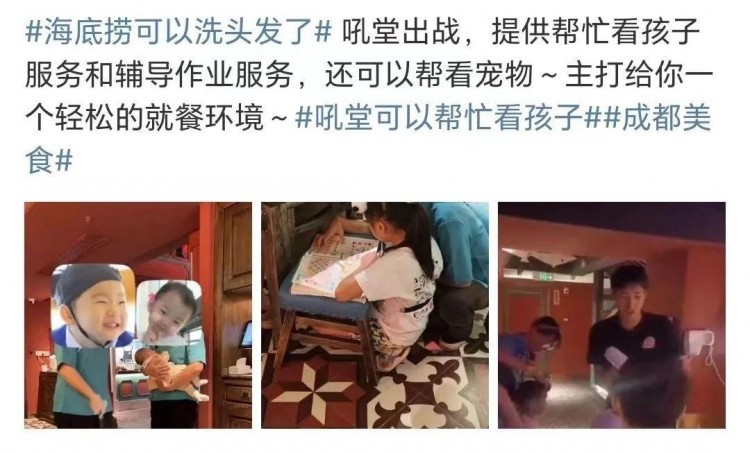 海底撈第一家美發(fā)店來(lái)了！200撈幣1次